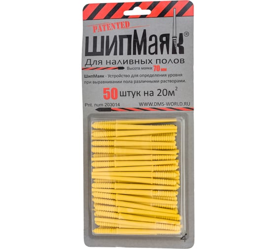 Изображение товара Маяк для наливного пола Строй полимер Шипмаяк h70 (50 шт.) 9001