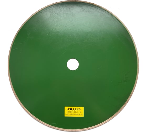 Изображение товара Круг алмазный отрезной 350x2.5x5х32 мм РИДДЕР 4673730286370