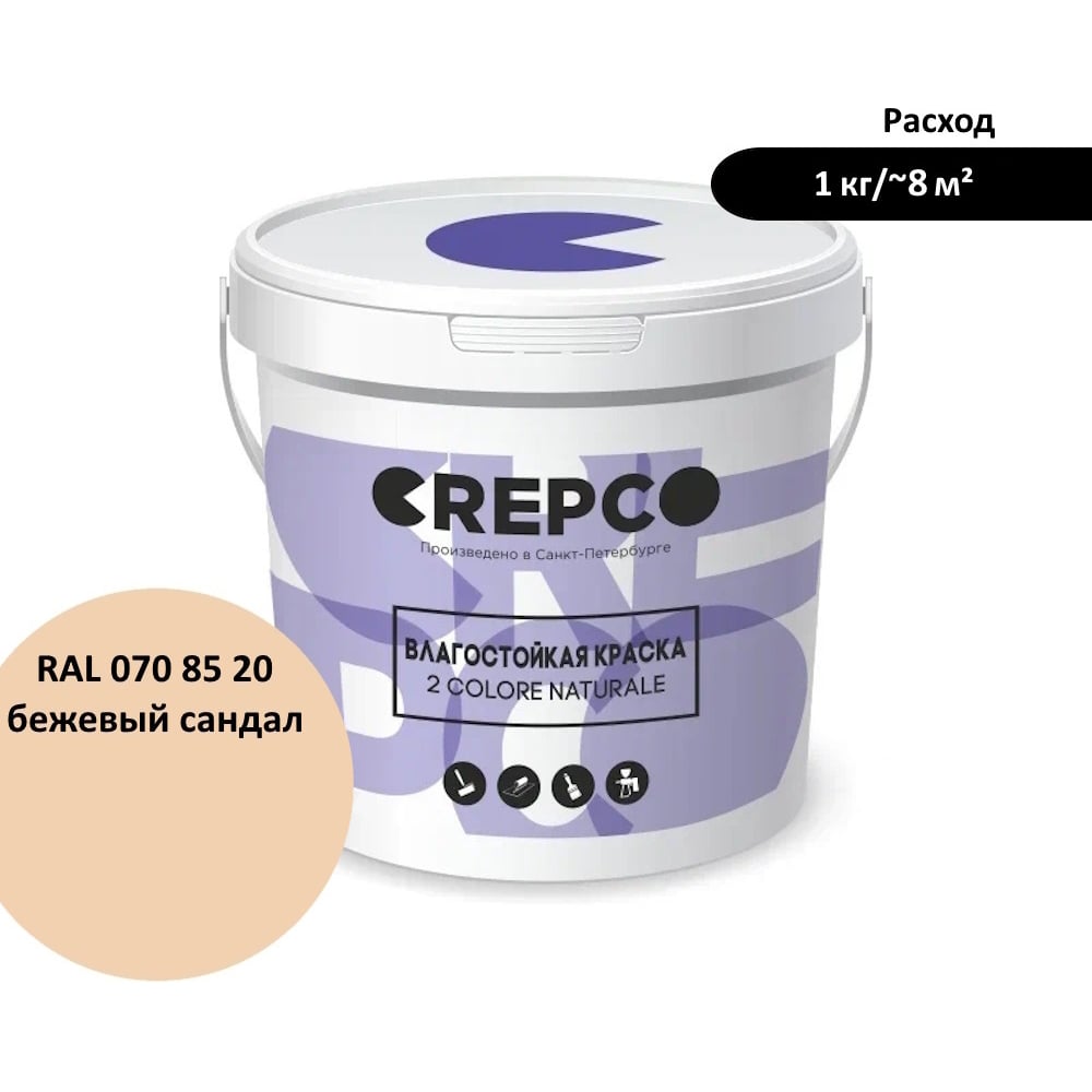 Изображение товара Влагостойкая матовая водно-дисперсионная краска ITALICA CREPCO для внутренних работ 1 кг