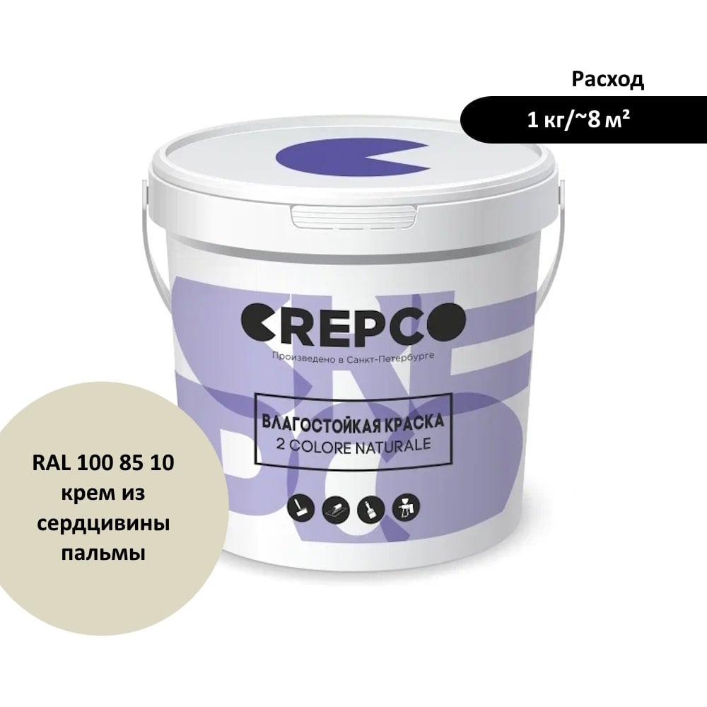 Изображение товара Влагостойкая матовая водно-дисперсионная краска ITALICA CREPCO 1 кг для влажных помещений