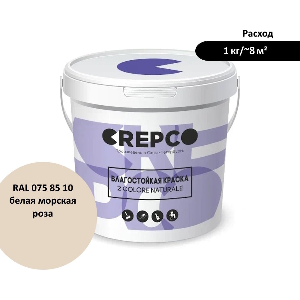 Изображение товара Влагостойкая матовая водно-дисперсионная краска ITALICA (CREPCO) для любых помещений 2 COLORE NATURALE BA, цвет: Белая Морская Роза/Water Lily White, RAL 075 85 10, 1 кг 757-0758510