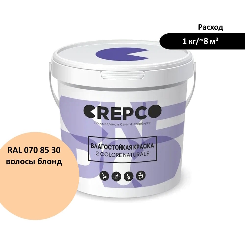 Изображение товара Влагостойкая матовая водно-дисперсионная краска ITALICA CREPCO для внутренних помещений 0.7 л