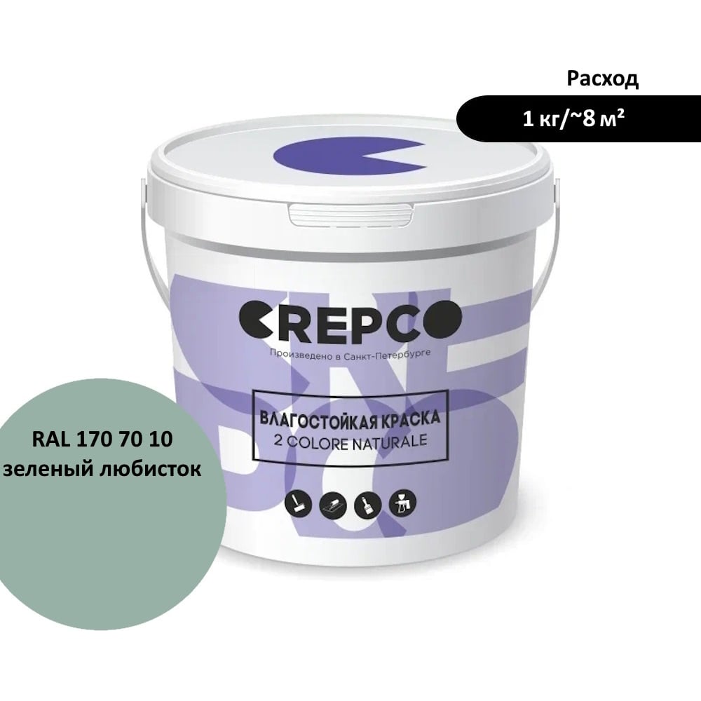 Изображение товара Влагостойкая матовая водно-дисперсионная краска для внутренних помещений 1 кг CREPCO ITALICA