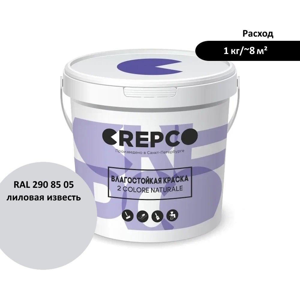 Изображение товара Влагостойкая матовая водно-дисперсионная краска ITALICA CREPCO 4 кг Лиловая известь