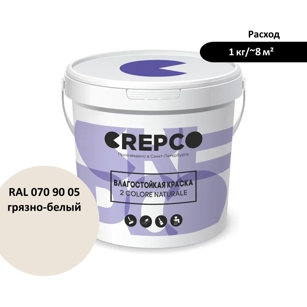 Изображение товара Влагостойкая матовая водно-дисперсионная краска CREPCO для внутренних помещений 12 кг