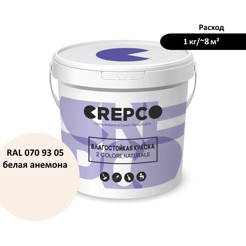 Изображение товара Влагостойкая матовая водно-дисперсионная краска CREPCO ITALICA для помещений 12 кг