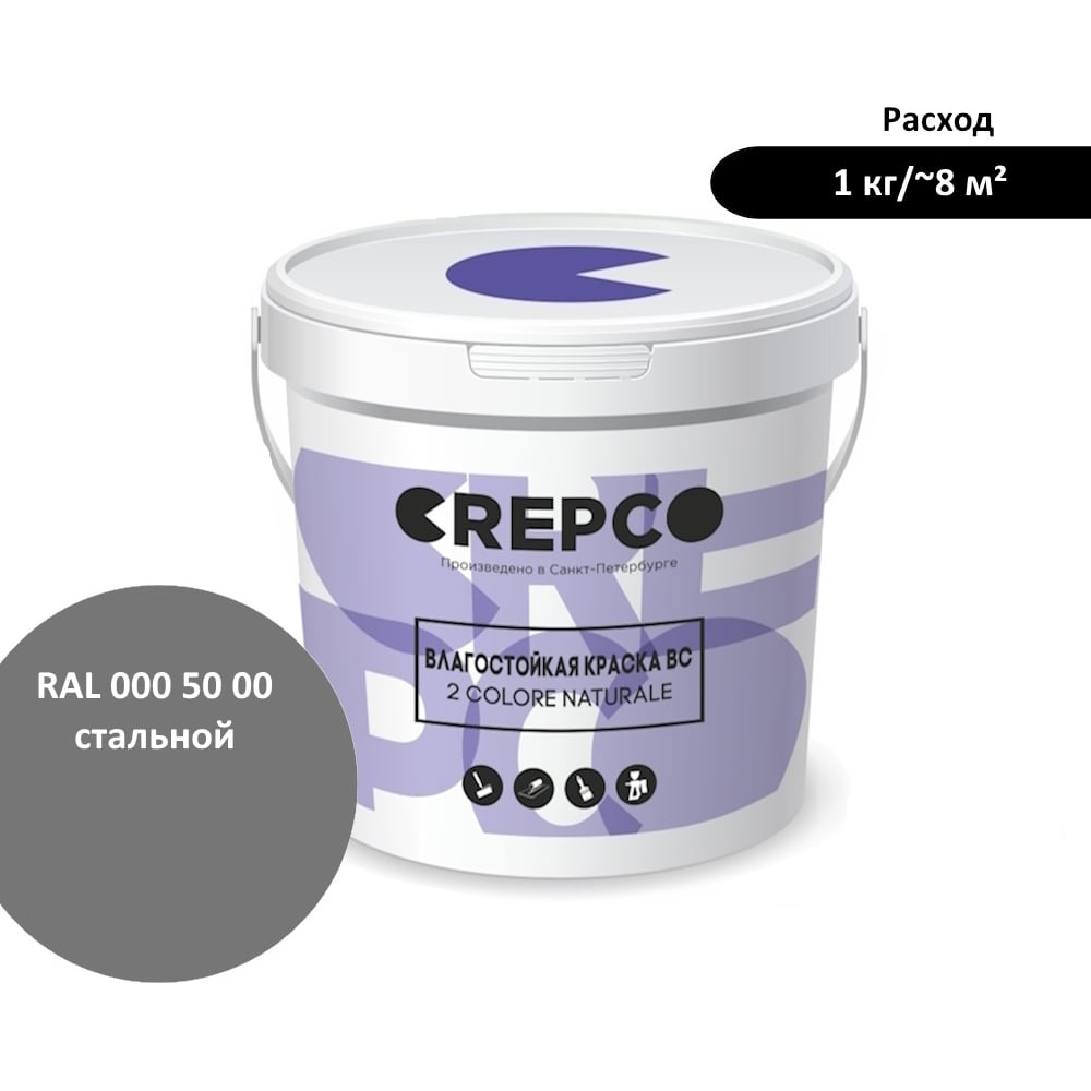 Изображение товара Влагостойкая матовая акриловая краска ITALICA стальной RAL 000 50 00 0.7 л