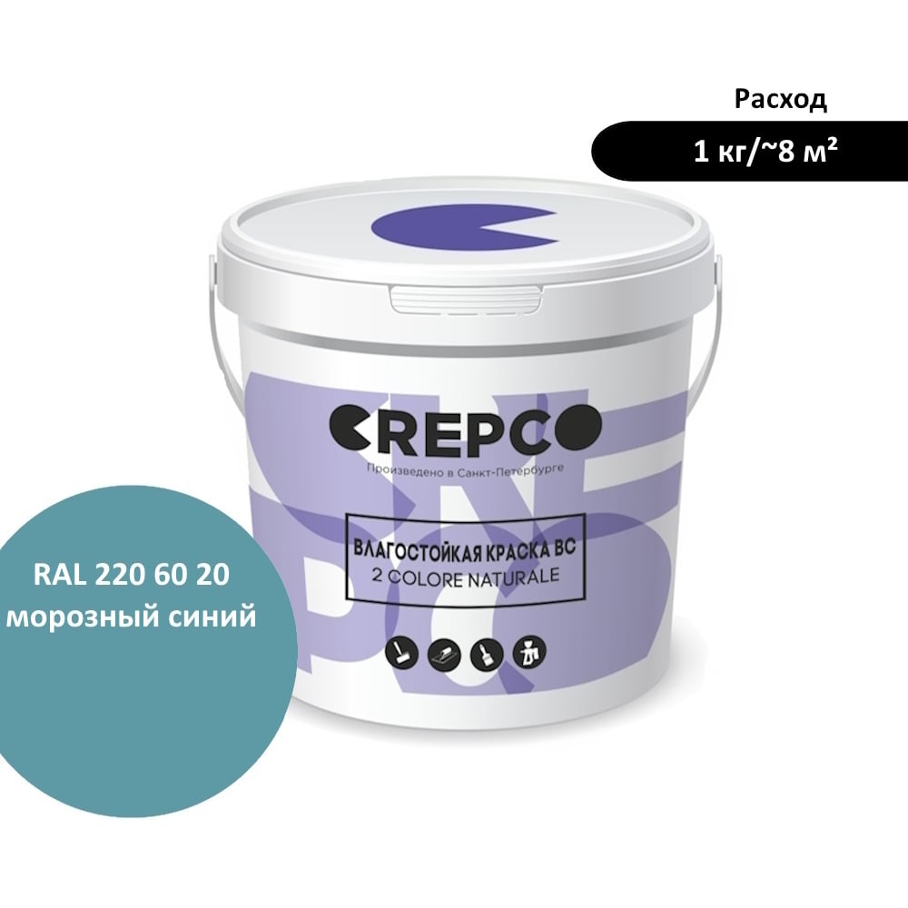 Изображение товара Влагостойкая матовая водно-дисперсионная краска ITALICA 4 кг Морозный Синий RAL 220 60 20