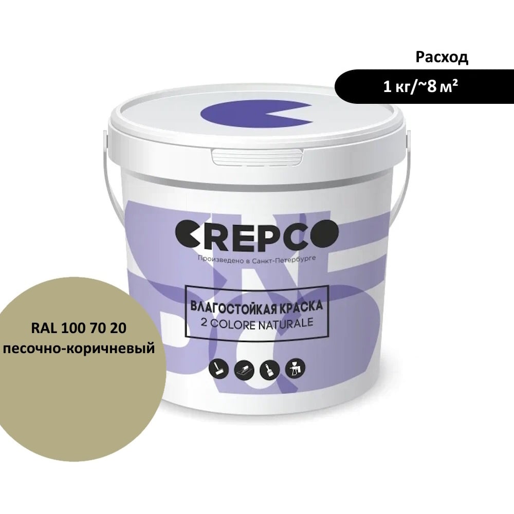 Изображение товара Влагостойкая матовая водно-дисперсионная краска ITALICA песочно-коричневая 4 кг