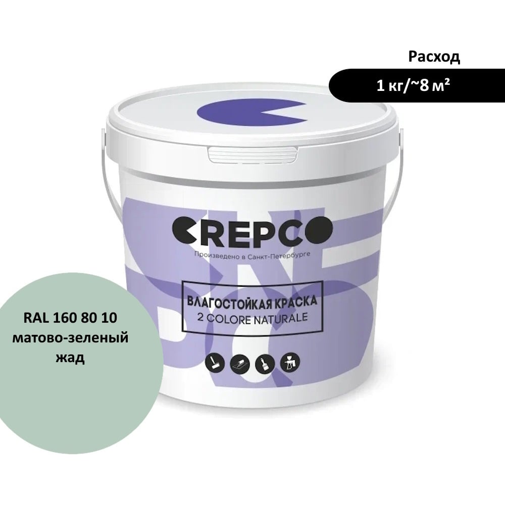 Изображение товара Влагостойкая матовая водно-дисперсионная краска ITALICA CREPCO 1 кг зеленая RAL 160 80 10
