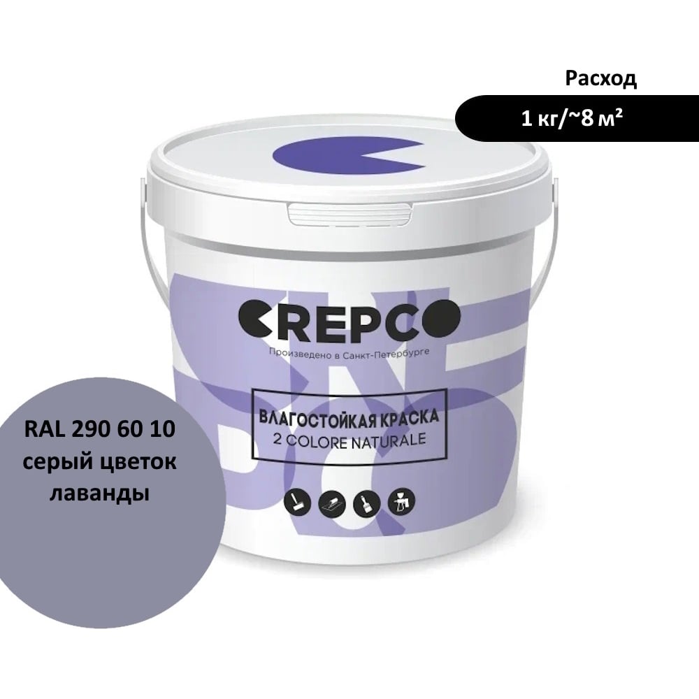 Изображение товара Влагостойкая матовая водно-дисперсионная краска ITALICA CREPCO для внутренних помещений 1 кг