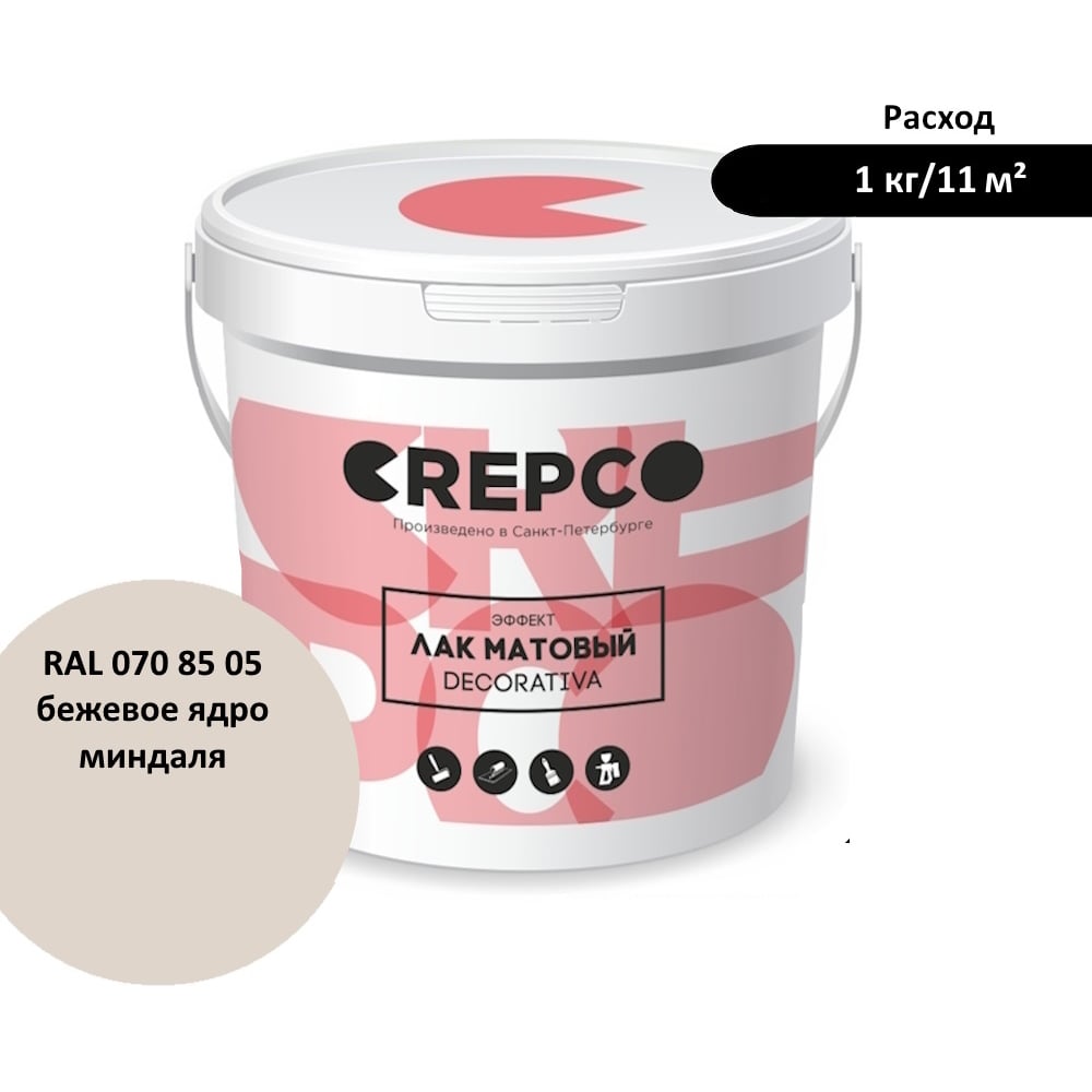 Изображение товара Матовый влагостойкий лак CREPCO ИТАЛИКА бежевое ядро миндаля 2,42 л