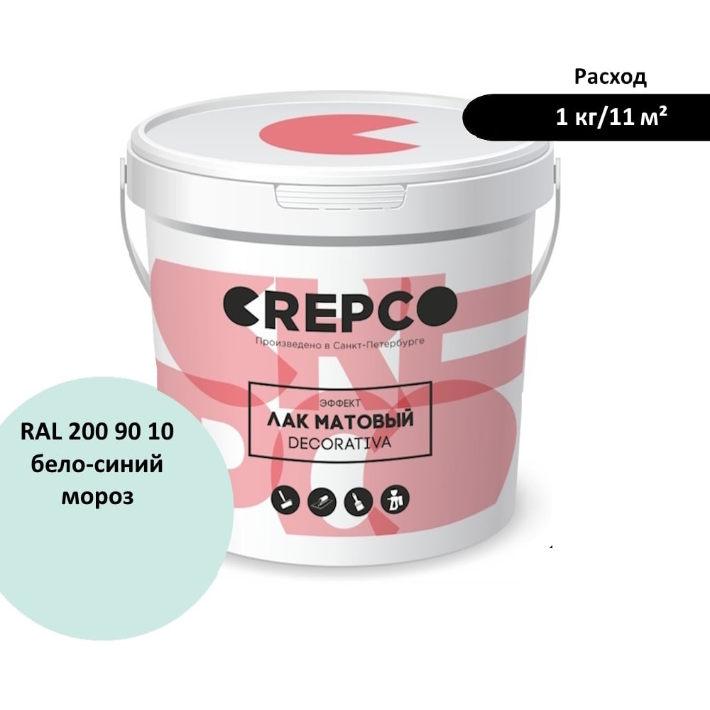 Изображение товара Матовый влагостойкий лак ITALICA (CREPCO) цвета Бело-Синий Мороз/Frosty White Blue, для декоративной штукатурки и деревянных поверхностей, для любых помещений снаружи и внутри 794-2009010