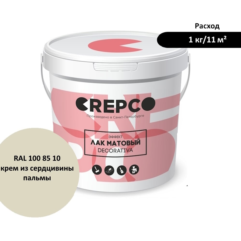 Изображение товара Матовый влагостойкий лак CREPCO Palm Heart Cream для наружных и внутренних работ 0.97л
