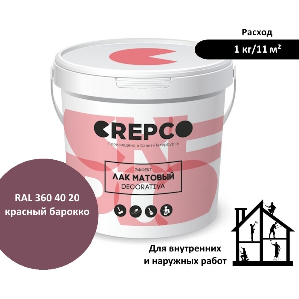 Изображение товара Матовый влагостойкий лак ITALICA CREPCO цвета Красный Барокко для внутри и снаружи 2.42л