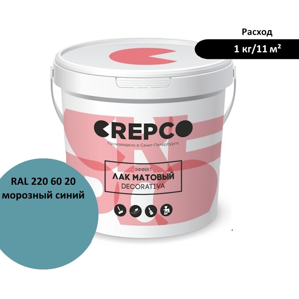 Изображение товара Матовый влагостойкий лак ITALICA CREPCO Морозный Синий 0.97 л для внутренних и наружных работ