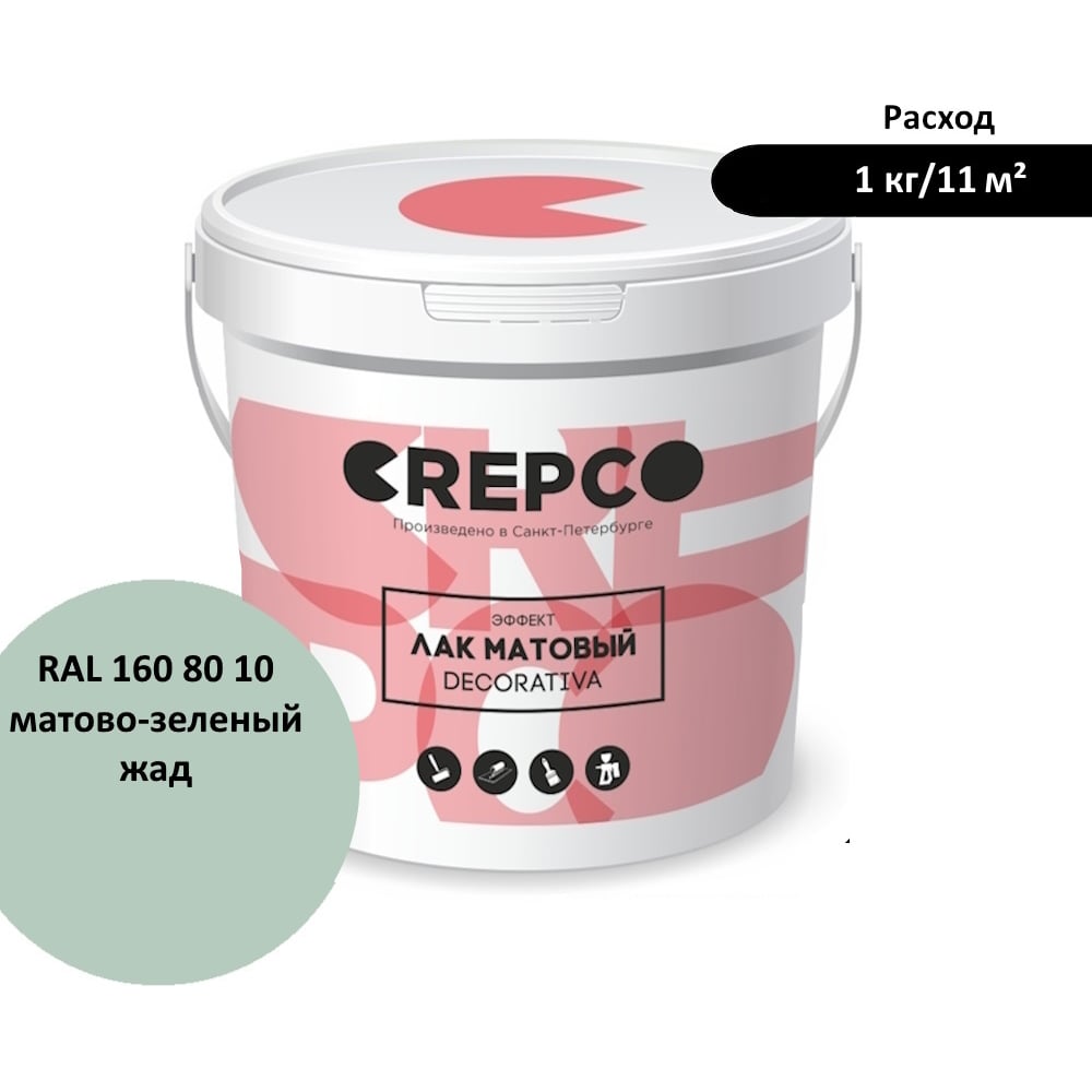 Изображение товара Матовый влагостойкий лак ITALICA CREPCO цвета Матово-Зеленый Жад 0.97л