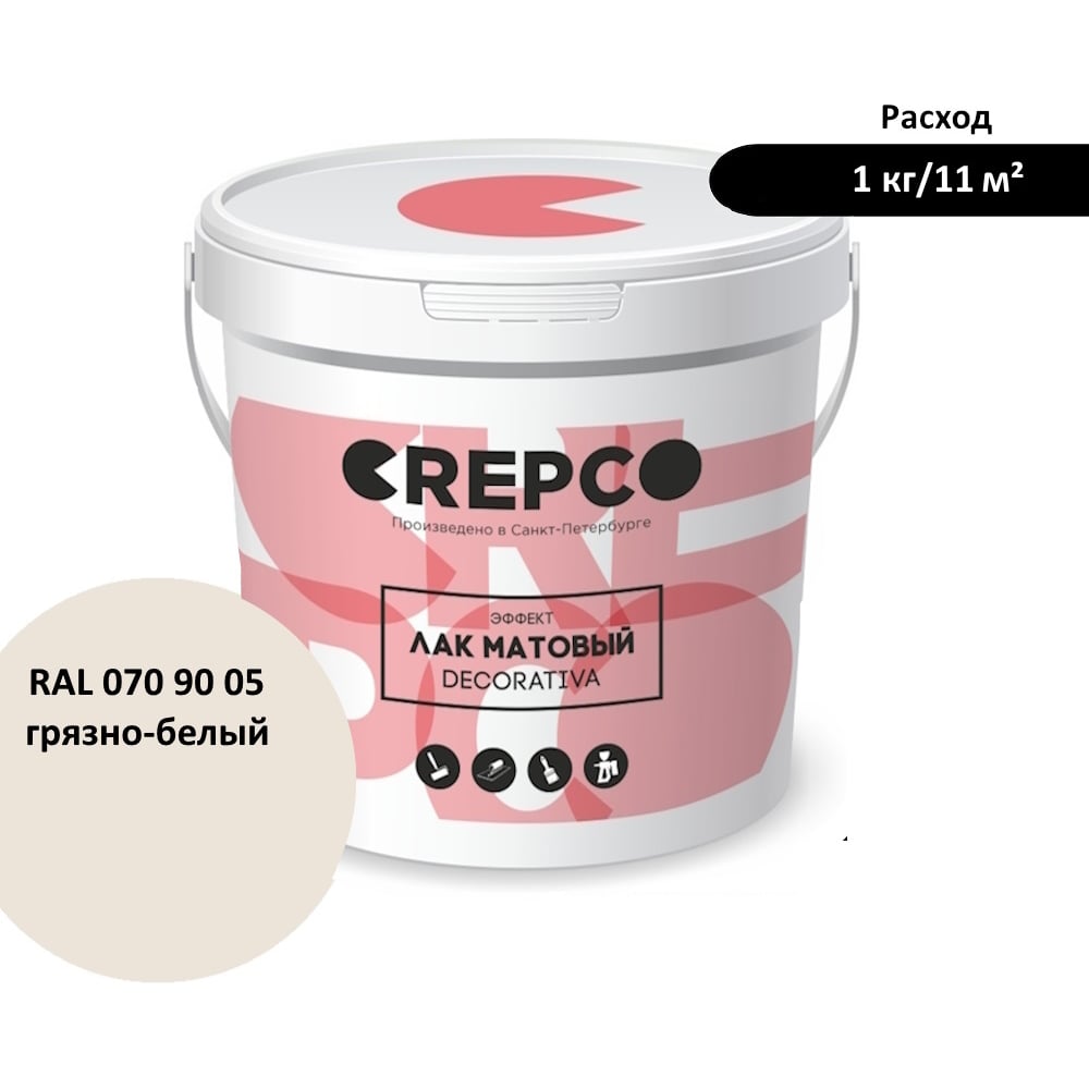 Изображение товара Матовый влагостойкий лак ITALICA (CREPCO) цвета Грязно-Белый/Off White, для декоративной штукатурки и деревянных поверхностей, для любых помещений снаружи и внутри 792-0709005