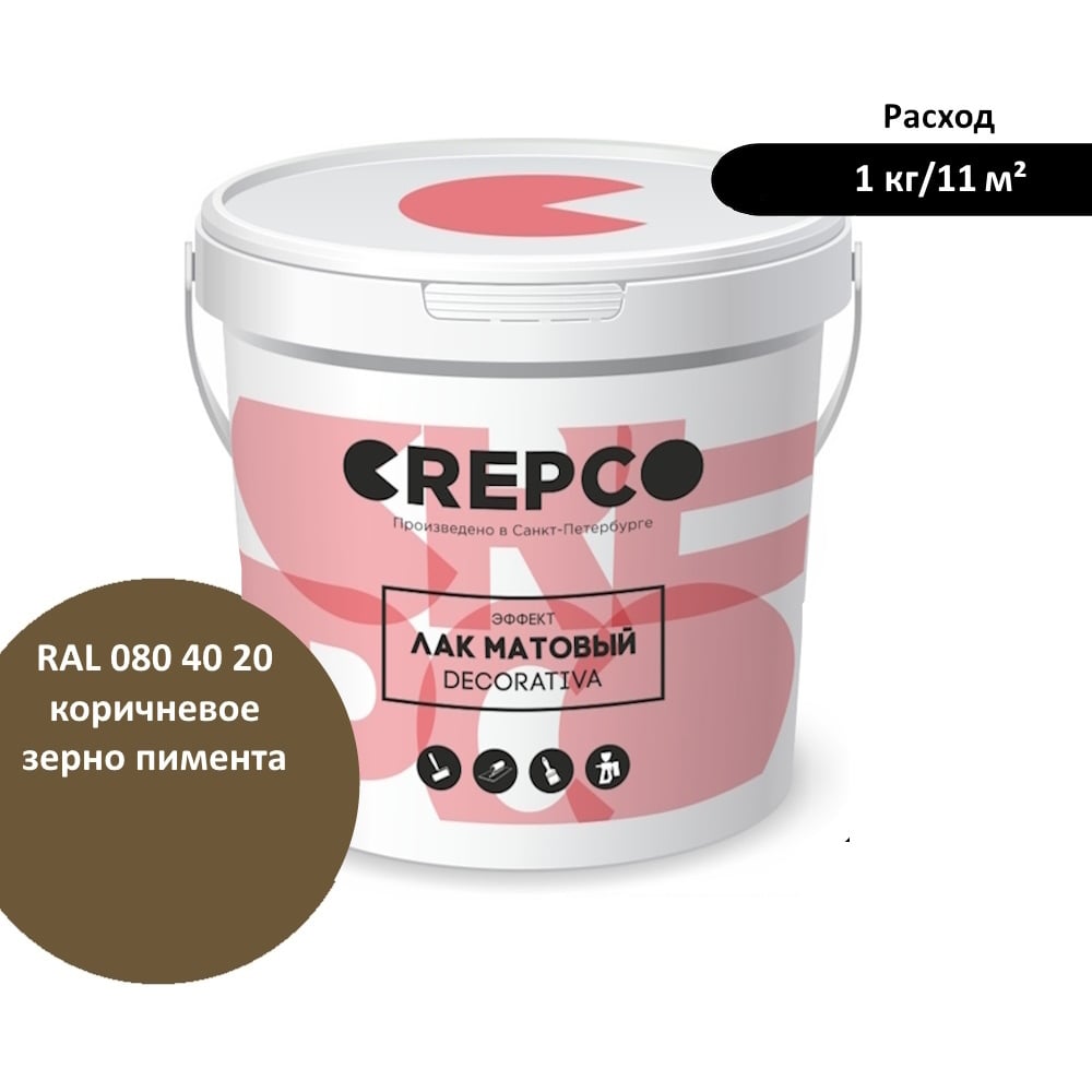 Изображение товара Матовый влагостойкий лак ITALICA CREPCO цвета Коричневое Зерно Пимента 9,7л для внутренних и наружн
