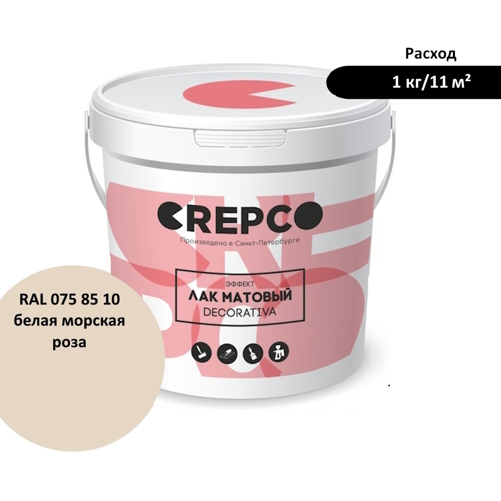 Изображение товара Матовый влагостойкий лак CREPCO Water Lily White для декоративной штукатурки и дерева