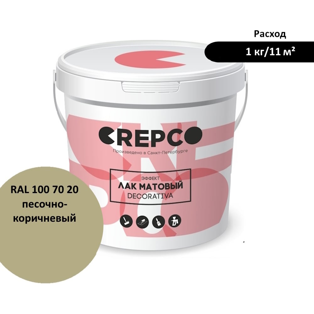 Изображение товара Матовый влагостойкий лак ITALICA CREPCO цвета Песочно-Коричневый для внутри и снаружи
