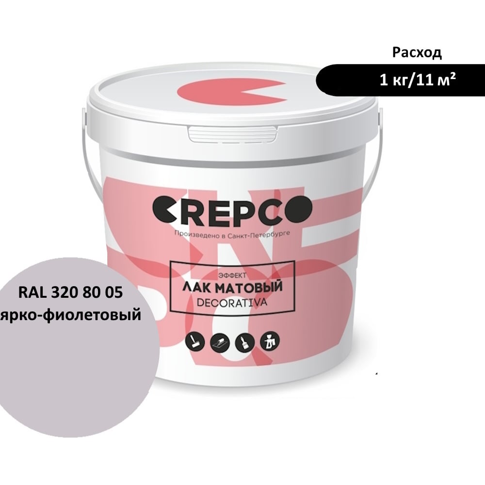 Изображение товара Матовый влагостойкий лак ITALICA (CREPCO) цвета Ярко-Фиолетовый/Light Violet, для декоративной штукатурки и деревянных поверхностей, для любых помещений снаружи и внутри 792-3208005