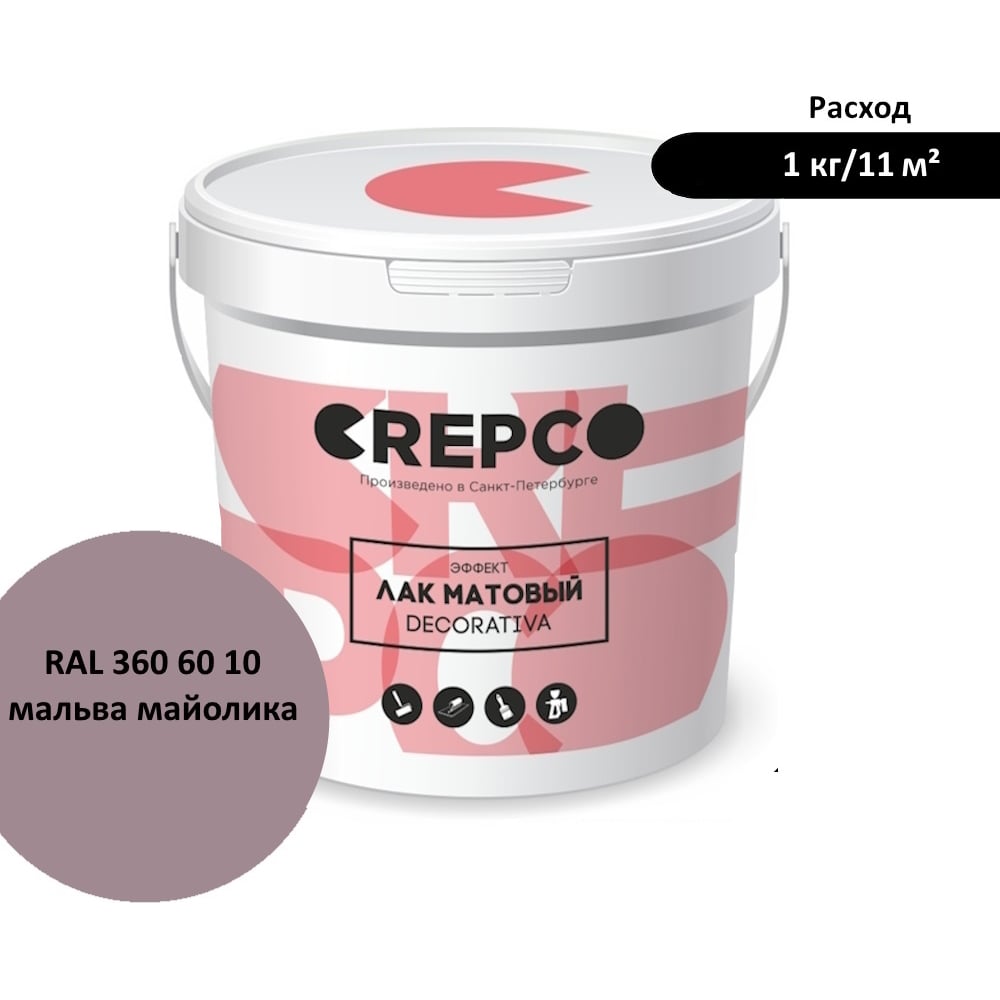 Изображение товара Матовый влагостойкий лак ITALICA CREPCO цвет Мальва Майолика 9,7л для внутри и снаружи