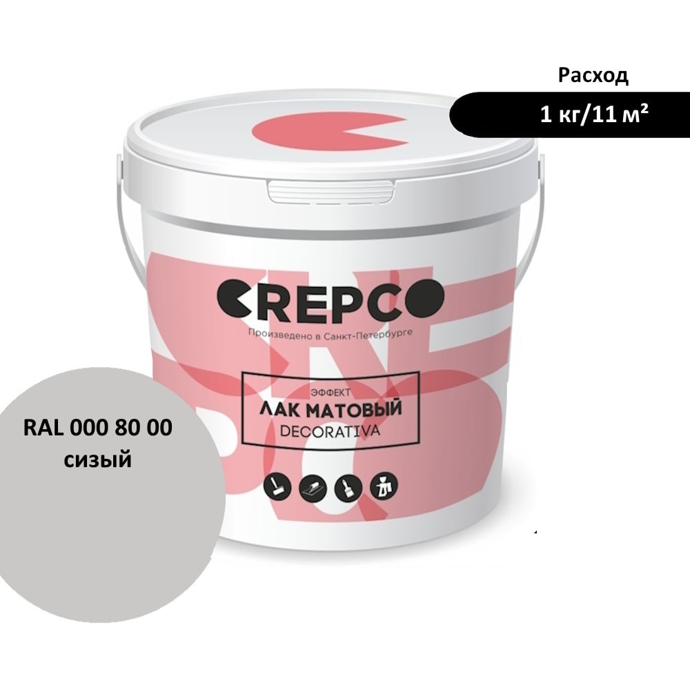 Изображение товара Матовый влагостойкий лак ITALICA CREPCO цвета Сизый/Foggy Grey для наружных и внутренних работ 970 