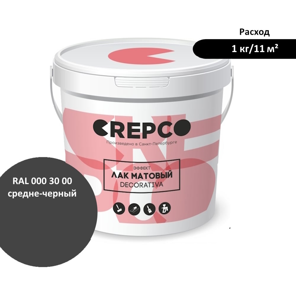 Изображение товара Матовый влагостойкий лак ITALICA CREPCO цвет Средне-Черный для декоративных работ