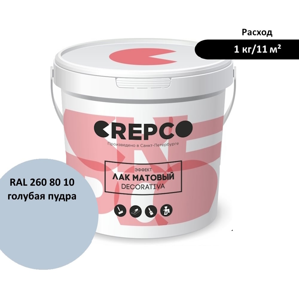 Изображение товара Влагостойкий матовый лак ITALICA CREPCO голубая пудра 0.97л для дерева и декоративной штукатурки