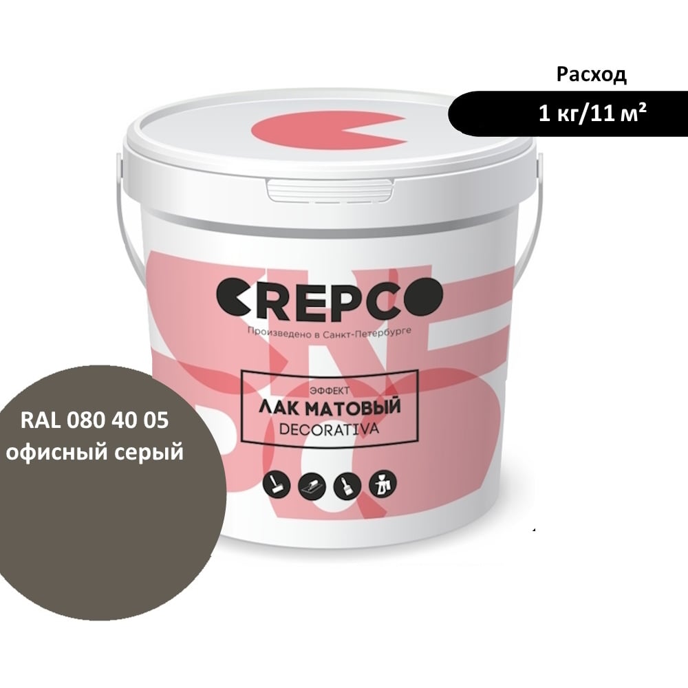 Изображение товара Матовый влагостойкий лак ITALICA (CREPCO) цвета Офисный Серый/Office Grey, для декоративной штукатурки и деревянных поверхностей, для любых помещений снаружи и внутри 793-0804005