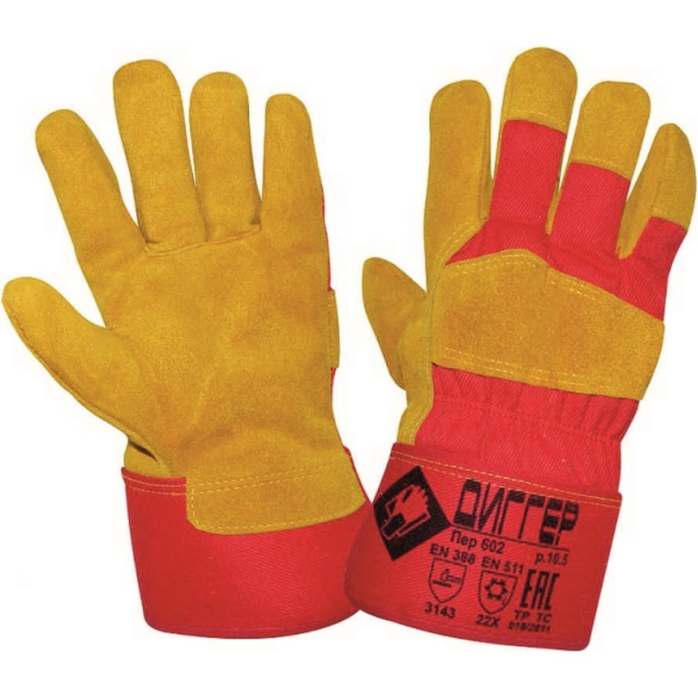 Спилковые комбинированные утепленные перчатки Диггер