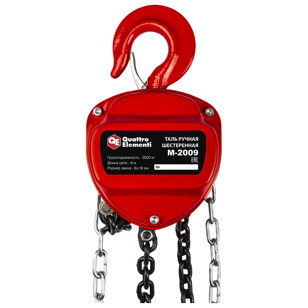 Изображение товара Таль ручная QUATTRO ELEMENTI M-2009 для подъема грузов до 2000 кг