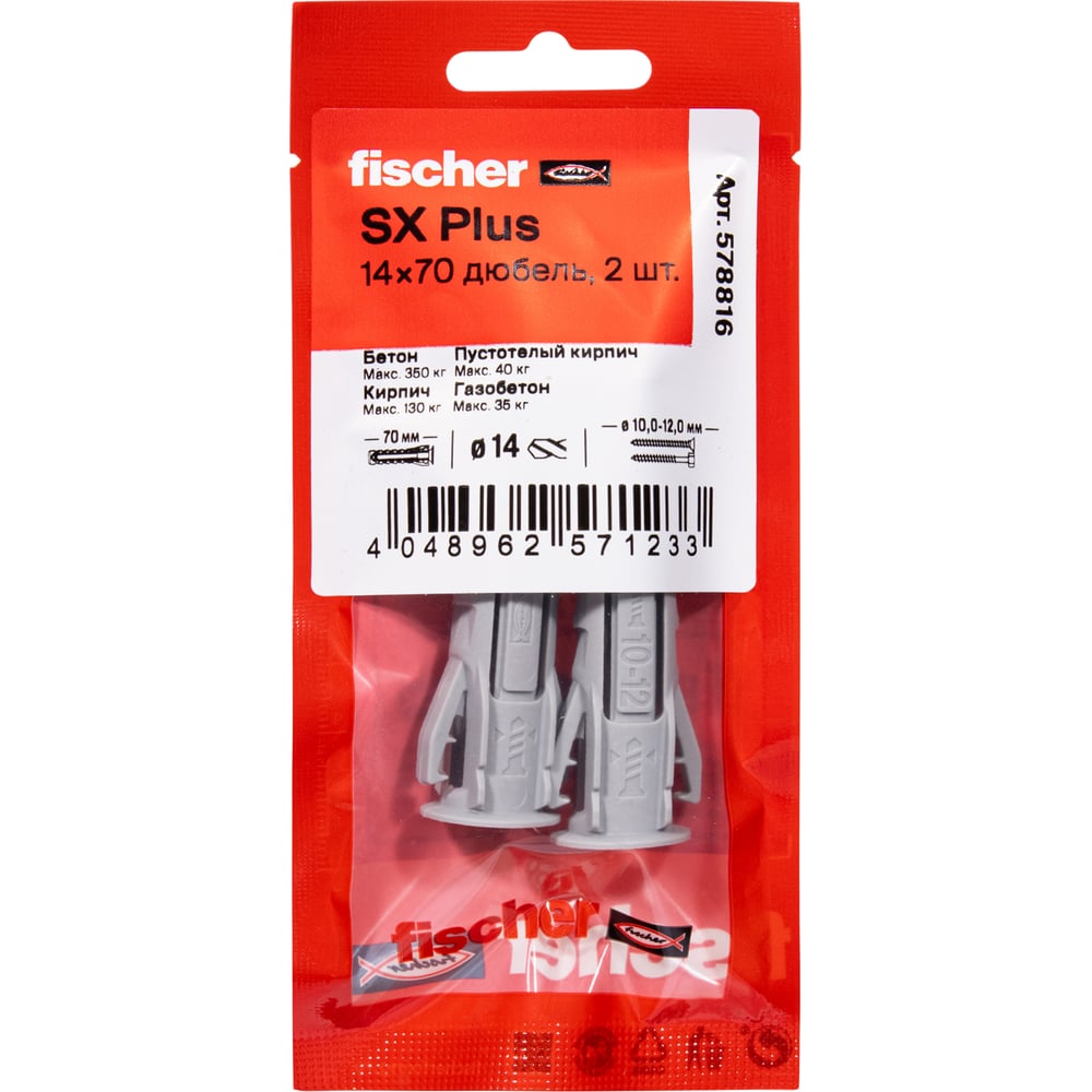 Изображение товара Дюбель Fischer SX Plus 14x70 2 шт - распорный пластиковый крепеж для ремонта и строительства