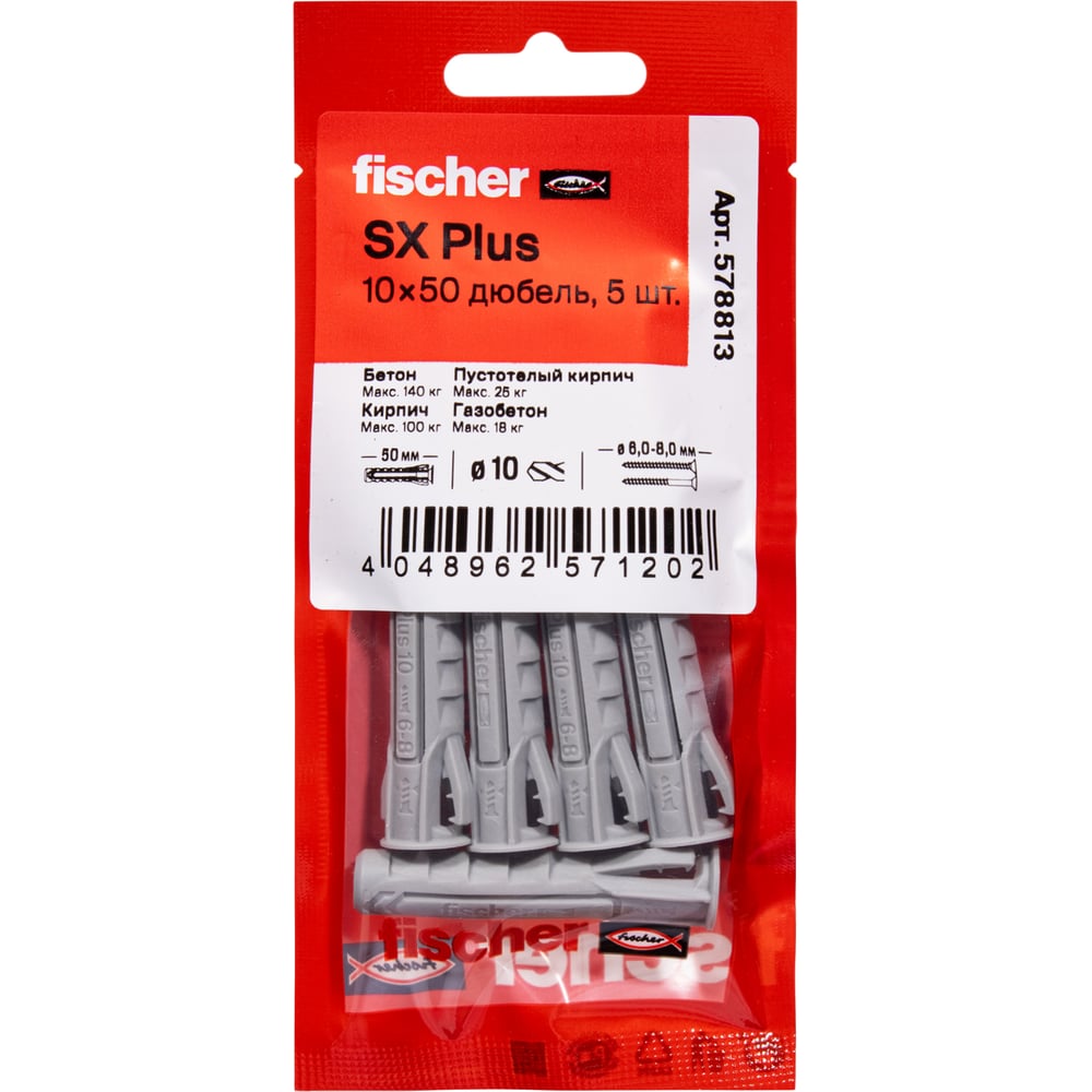 Изображение товара Дюбель Fischer SX Plus 10x50, 5 шт - надежное крепление для ремонта и монтажа