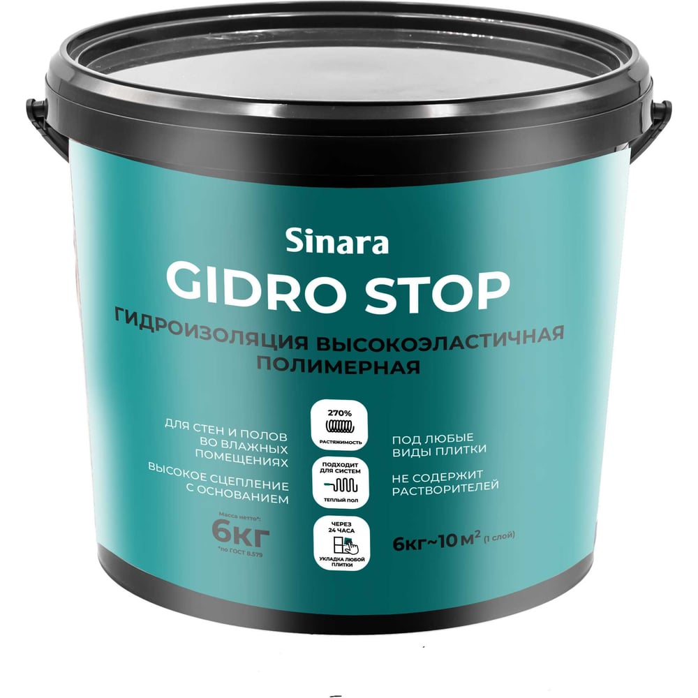Изображение товара Гидроизоляция высокоэластичная полимерная Sinara GIDRO STOP 6 кг SP 120 для внутренних и наружных р
