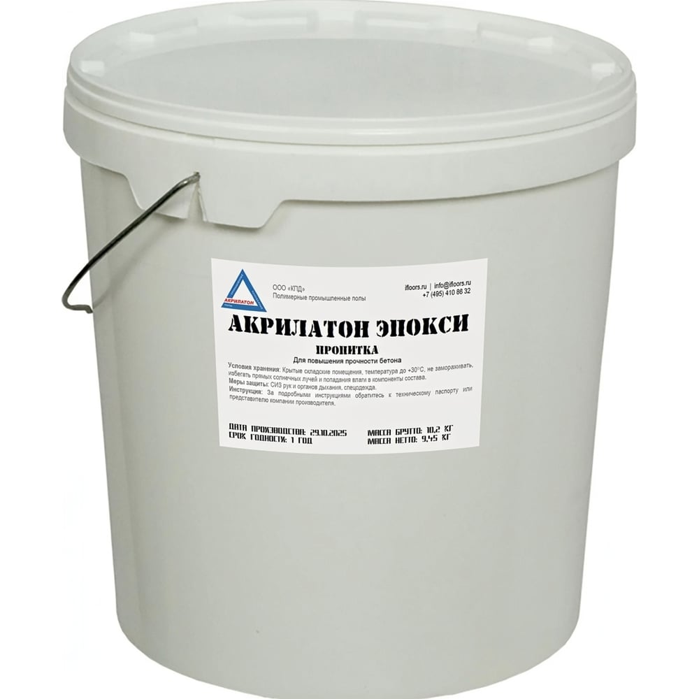 Изображение товара Пропитка Ремкомплект-2ч Акрилатон Грунт-ЭП для бетона 20 л