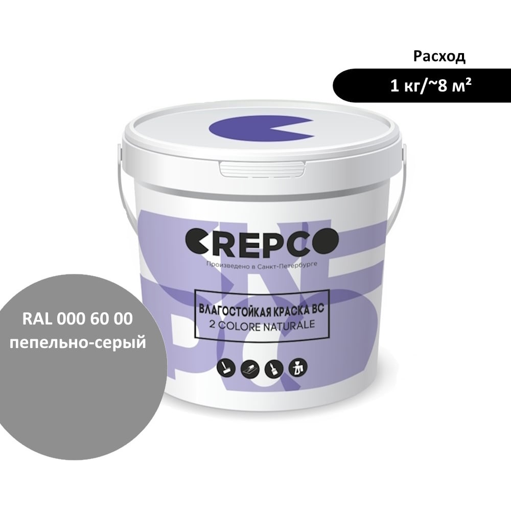 Изображение товара Влагостойкая матовая водно-дисперсионная краска ITALICA CREPCO 1 кг пепельно-серый