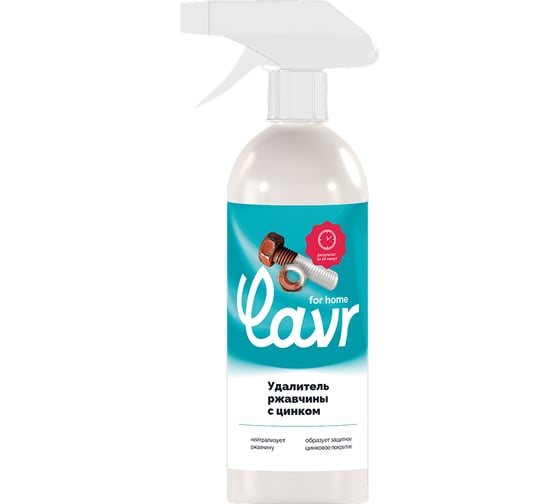 Изображение товара Удалитель ржавчины LAVR for home 500 мл 3209
