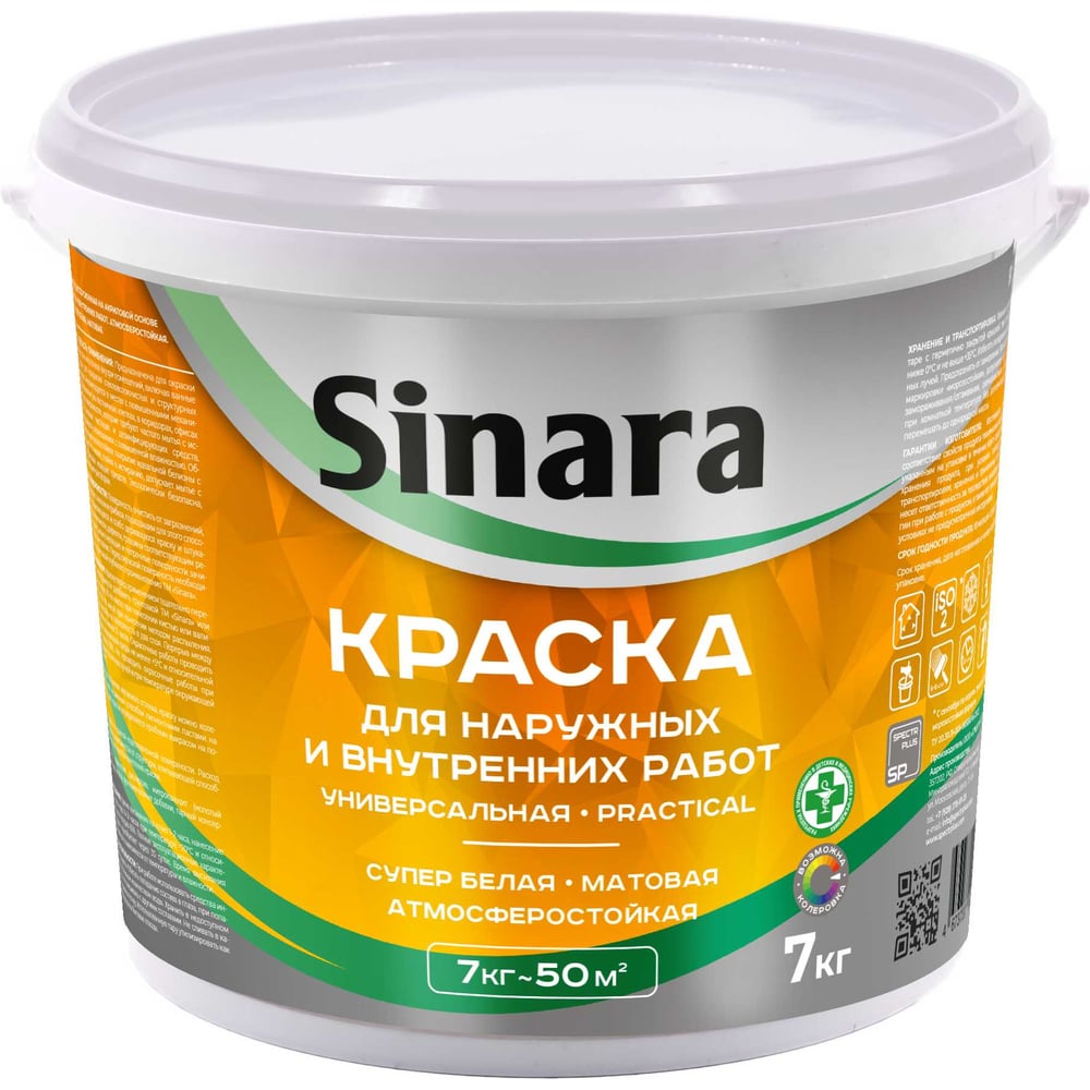 Изображение товара Водно-дисперсионная акрилатно-латексная краска Sinara Practical 7 кг супер белая матовая