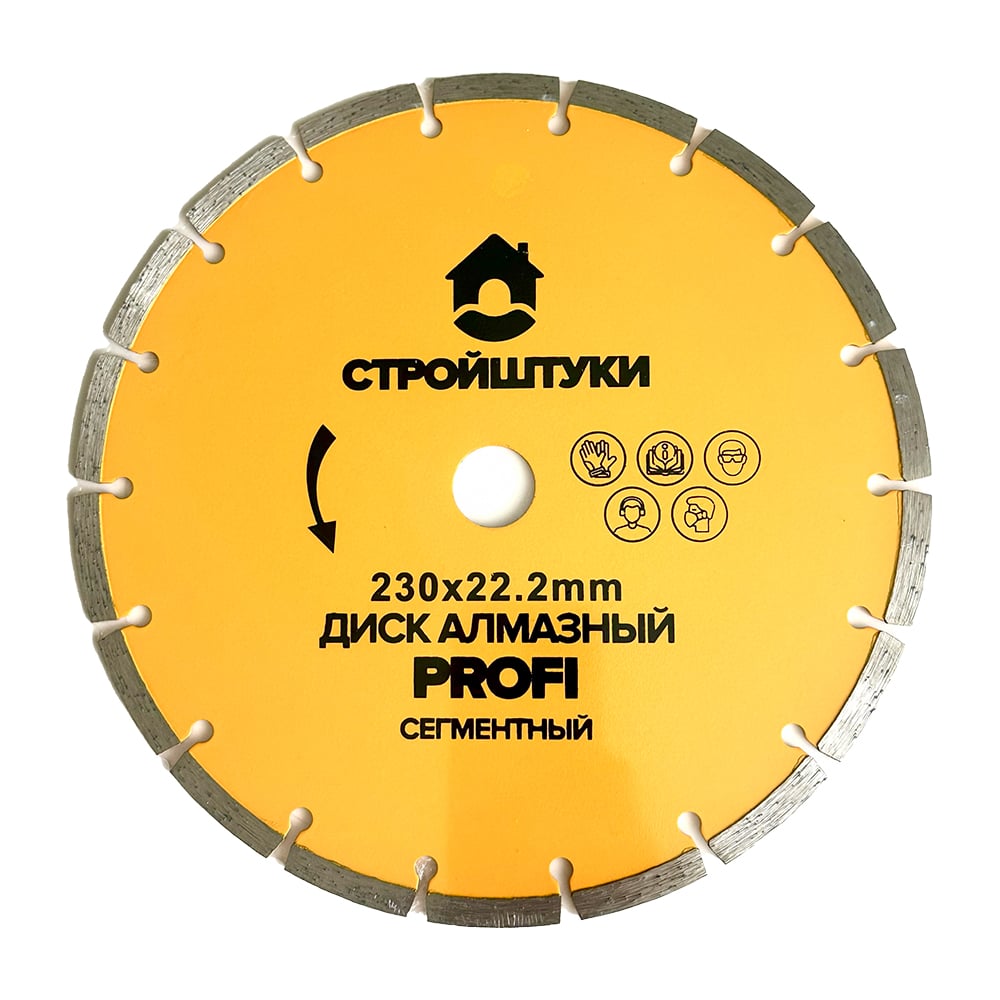 Изображение товара Диск алмазный Стройштуки 230 мм сегмент PROFI для бетона гранита и кирпича