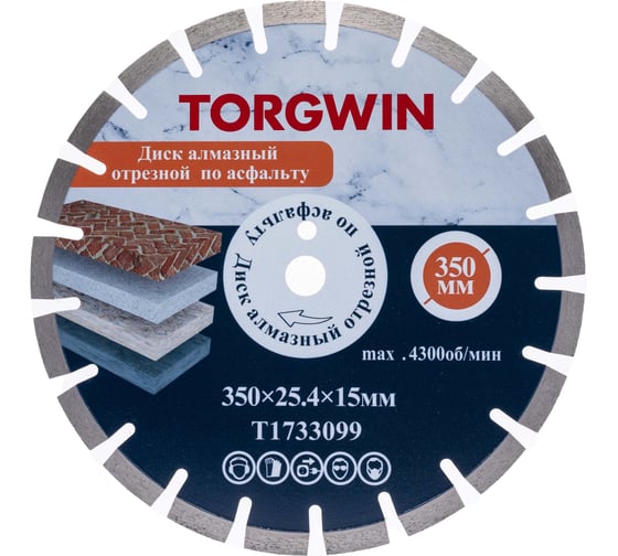 Изображение товара Диск алмазный отрезной с лазерной сваркой сегмента по асфальту и железобетон TORGWIN Professional Industrial Серия TG-laser 350x25.4/15x3.4мм T1733099