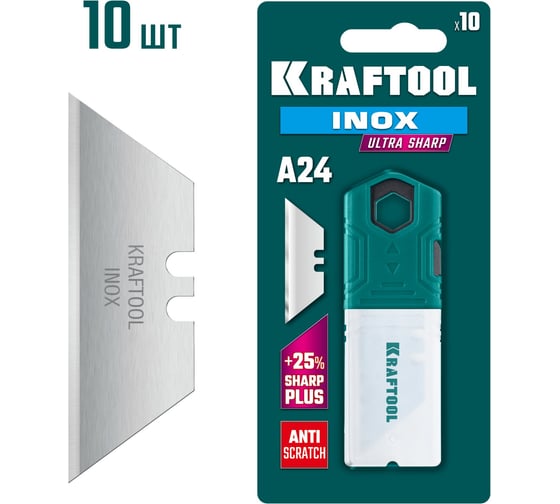 Изображение товара Нержавеющие трапециевидные лезвия KRAFTOOL Inox-A24, 10 шт 09626-S10