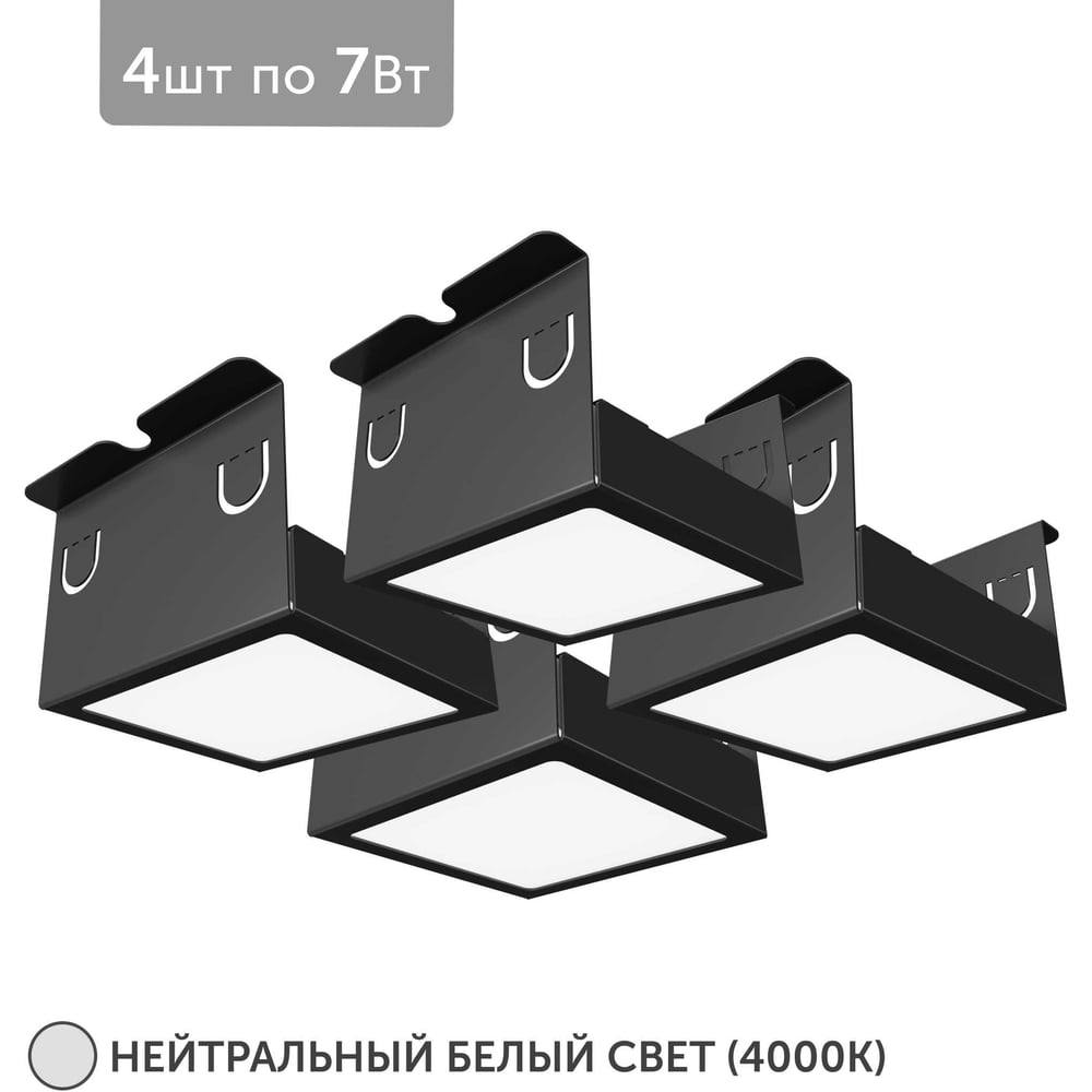 Изображение товара Светильник Geniled для грильято 7Вт 4000К черный 27024_4000_black