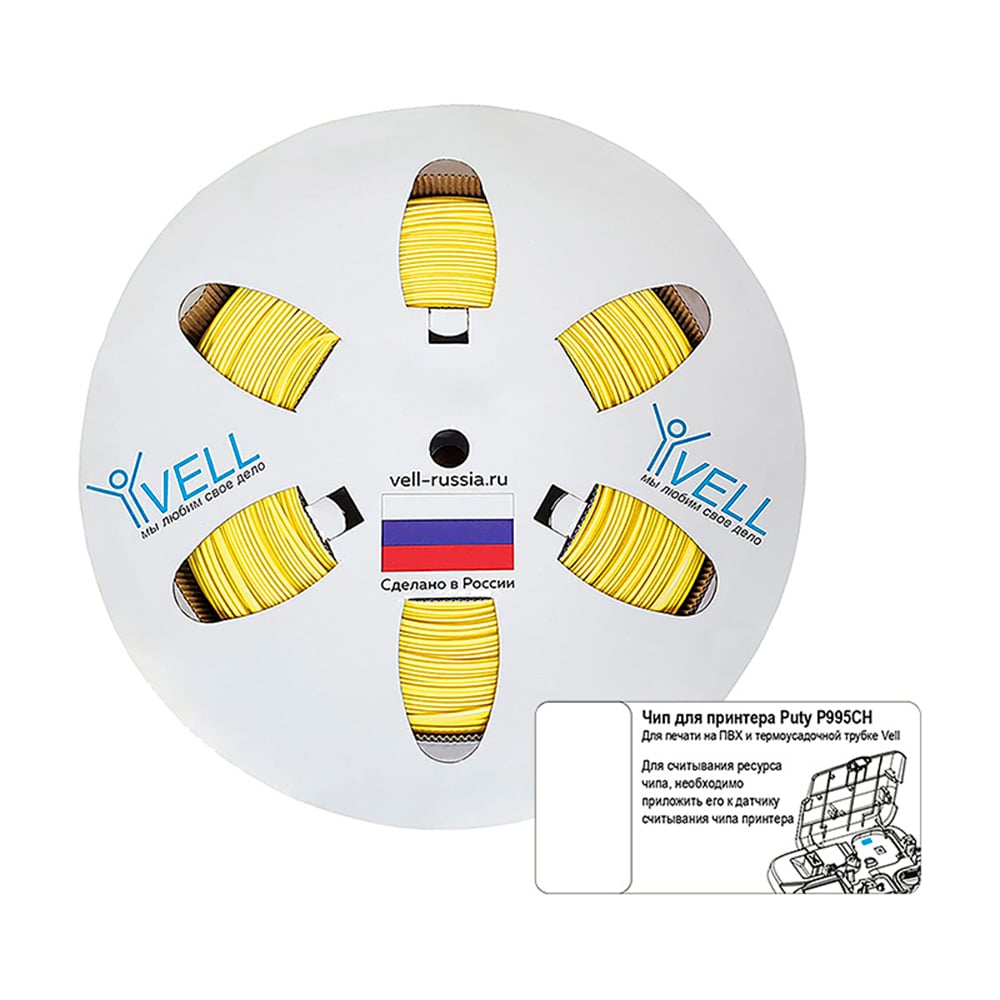 Изображение товара Профиль ПВХ овальный Vell YL-056CH с чипом для маркировки, желтый, D 5.6 мм