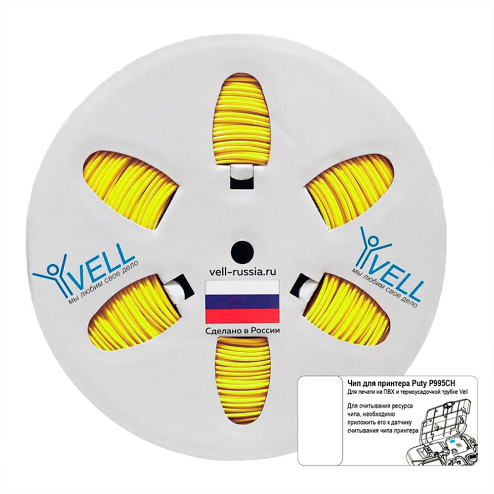 Изображение товара Профиль ПВХ овальный Vell AL-015CH с чипом для маркировки 200м желтый