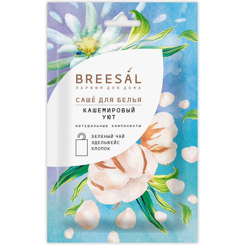 Изображение товара Ароматическое саше Breesal Comfort Кашемировый уют 30 г для дома и офиса