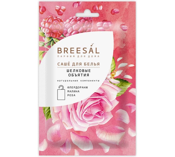 Изображение товара Ароматическое саше Breesal Romance Шелковые объятия SAC020.02/1