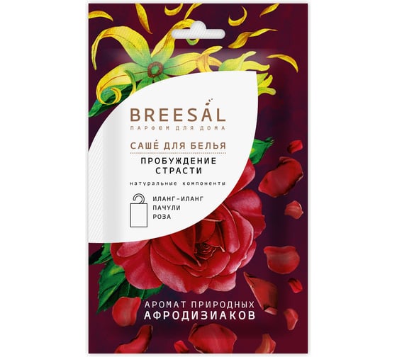 Изображение товара Ароматическое саше Breesal СТРАСТЬ SAC020.03/1