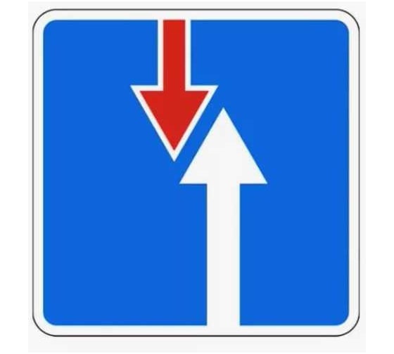 Изображение товара Дорожный знак Конвера-D 2.7 Преимущество перед встречным движением пл. класс IIб, III т/р (700x700мм) 00-00004369